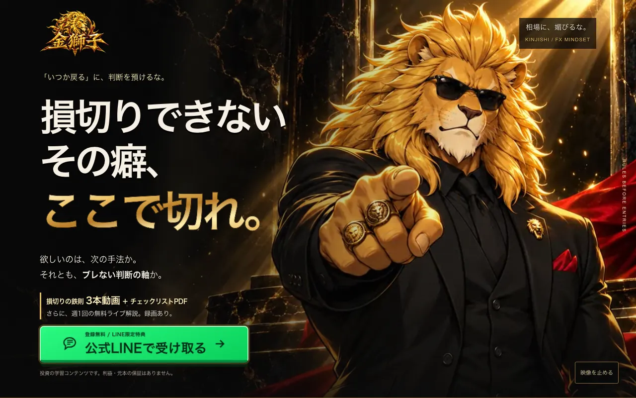 金獅子（キンジシ）のPC表示