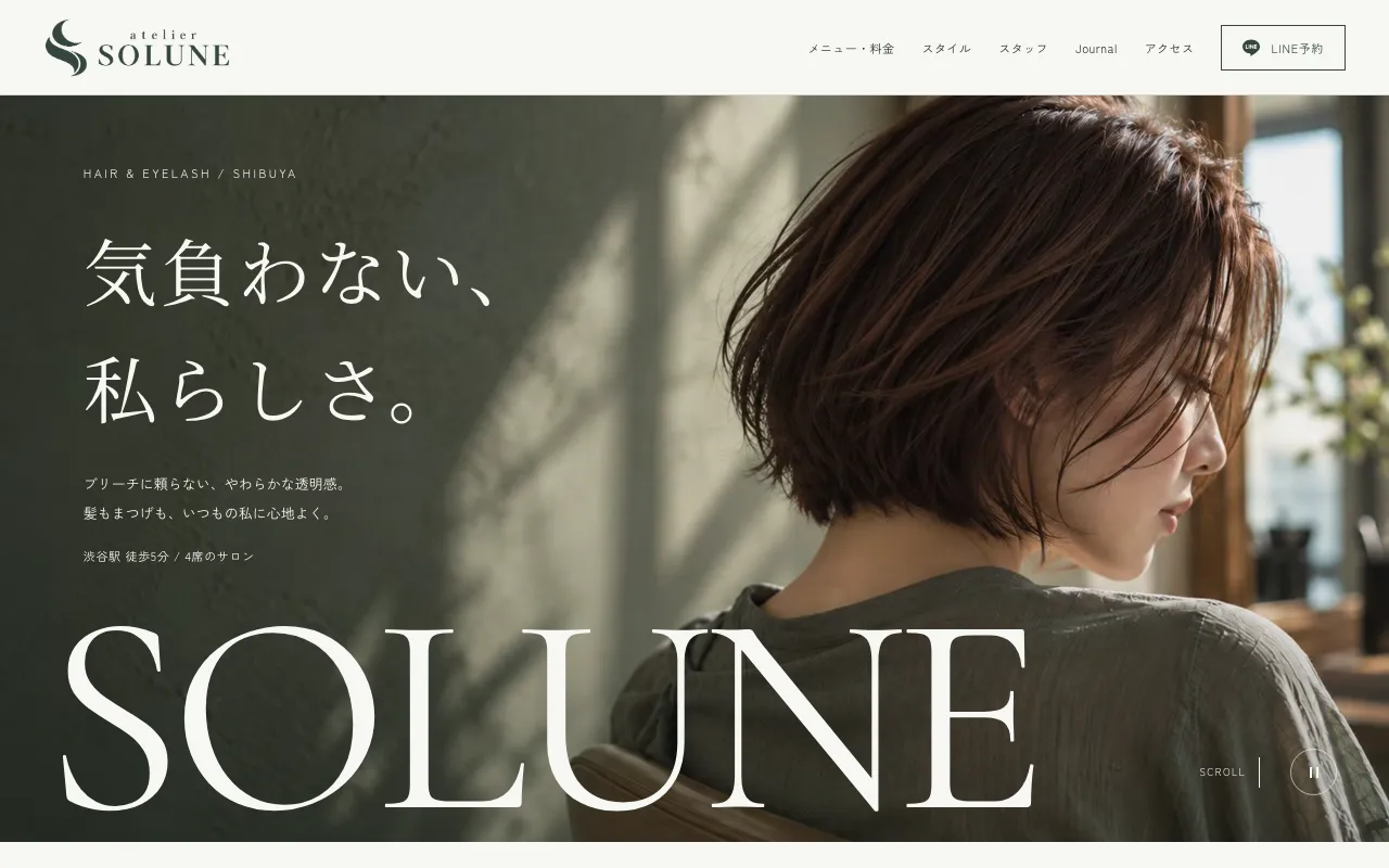 atelier SOLUNEのPC表示