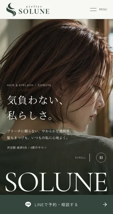 atelier SOLUNEのスマホ表示